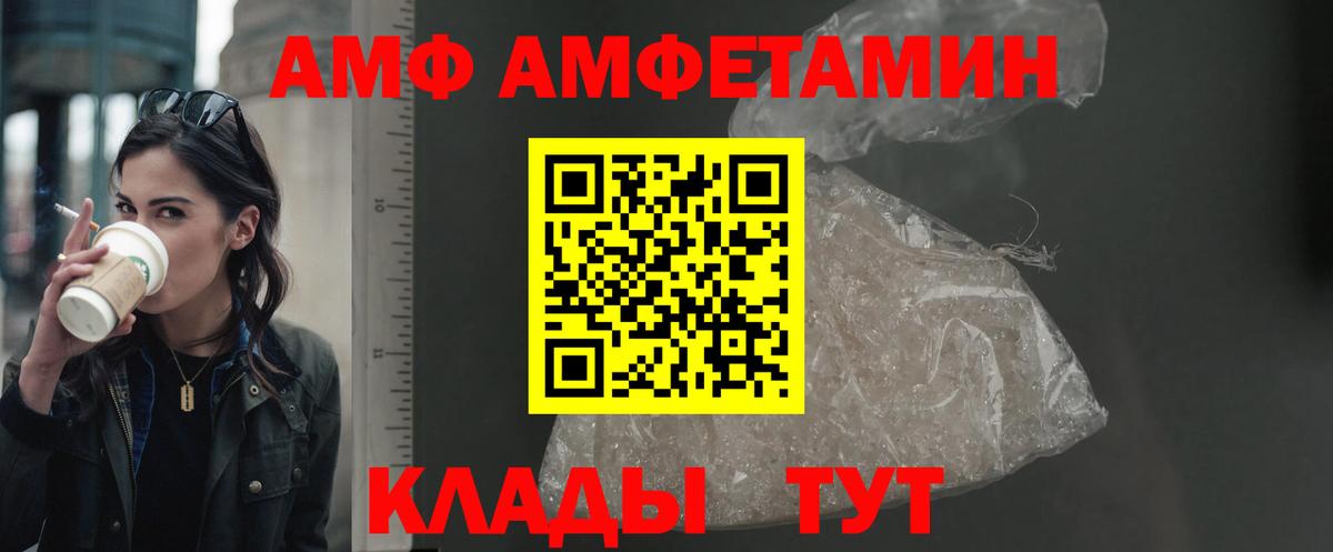 АМФ 98% Мурманск