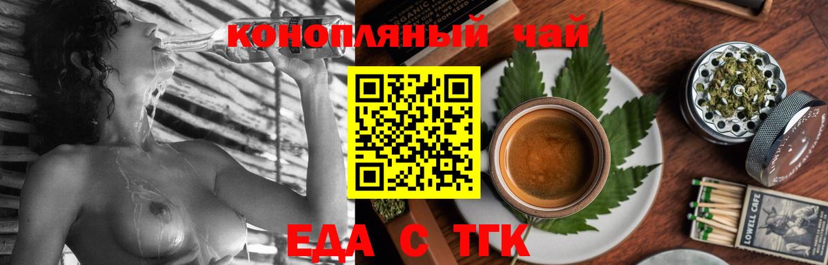 Печенье с ТГК марихуана  Вход с VPN  Мурманск 