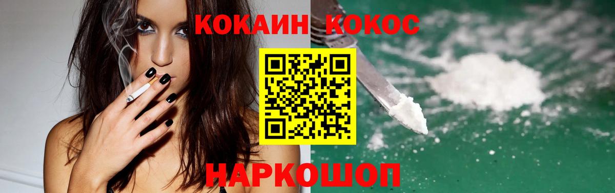 Кокаин 97%  Кокаин  Вход с VPN  Мурманск  Cocaine 97% 