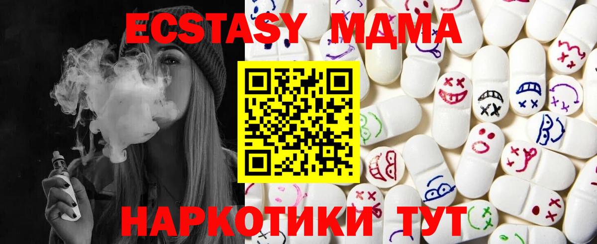 Экстази 300 mg  Вход с VPN  Ecstasy Philipp Plein  Мурманск 