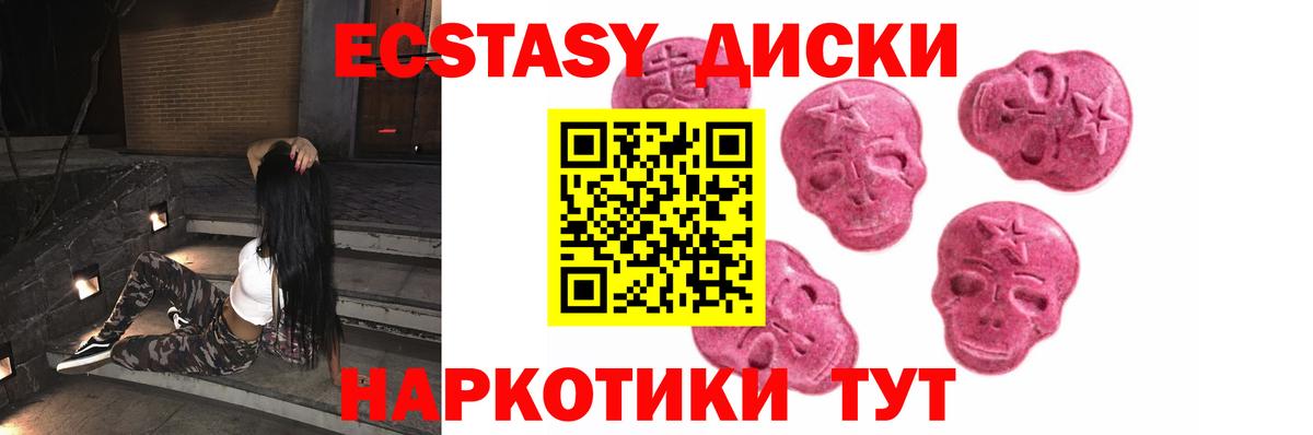 Ecstasy TESLA Мурманск
