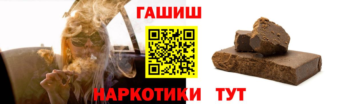 ГАШИШ хэш Мурманск