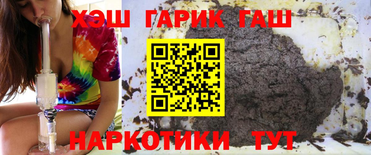 Мурманск  Гашиш  Вход с VPN  Гашиш убойный 