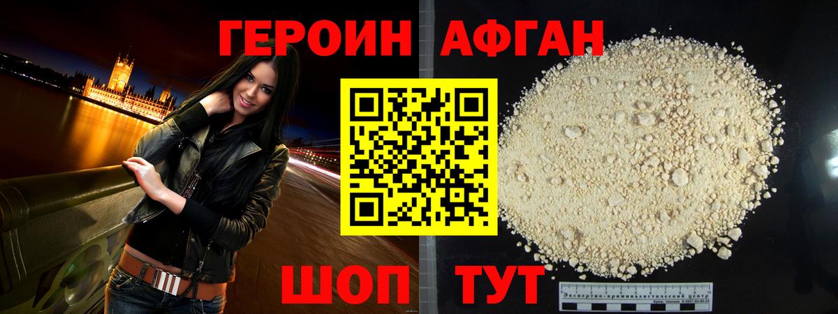 Героин  Героин VHQ  Вход с VPN  Мурманск 