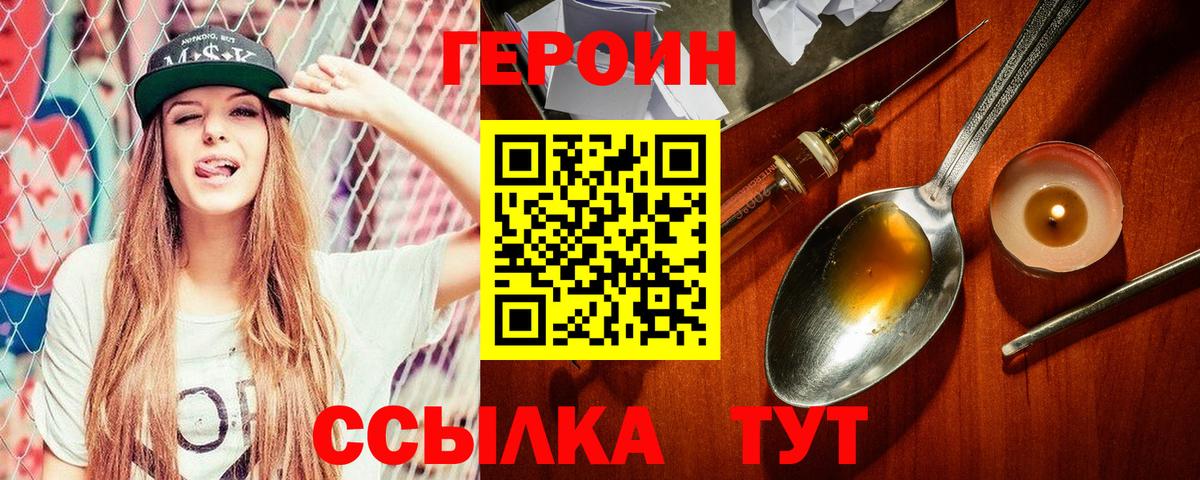ГЕРОИН афганец Мурманск