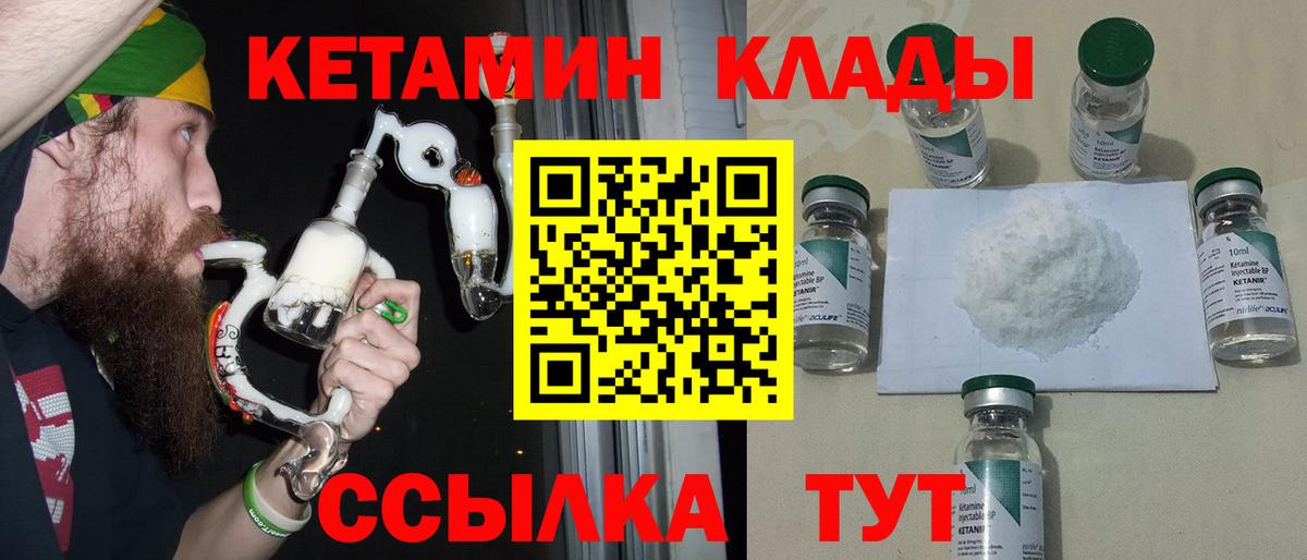 Кетамин ketamine  нарко площадка какой сайт  Мурманск  ОМГ ОМГ как зайти  Вход с VPN  КЕТАМИН ketamine 