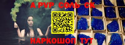соль ск Старая Купавна