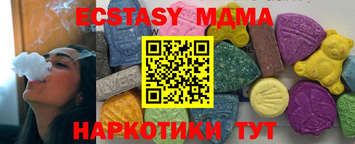 MDMA кристаллы Мурманск