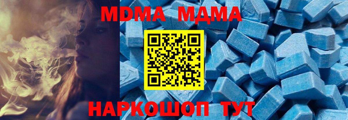 Мурманск  МДМА VHQ  Вход с VPN 