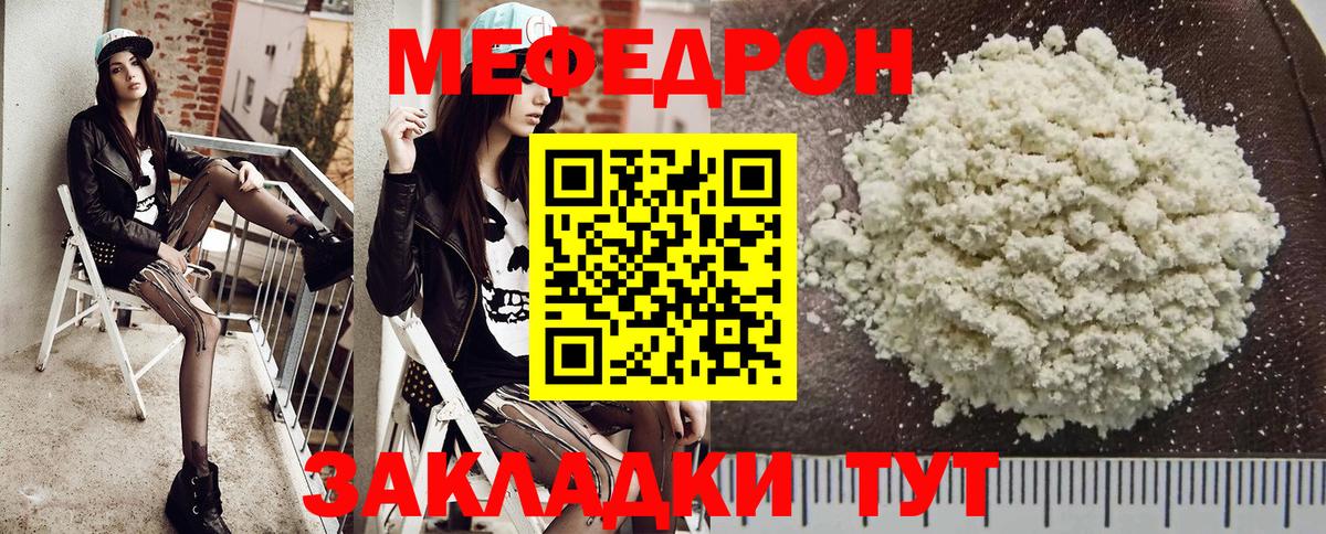 Меф мяу мяу кристаллы Мурманск