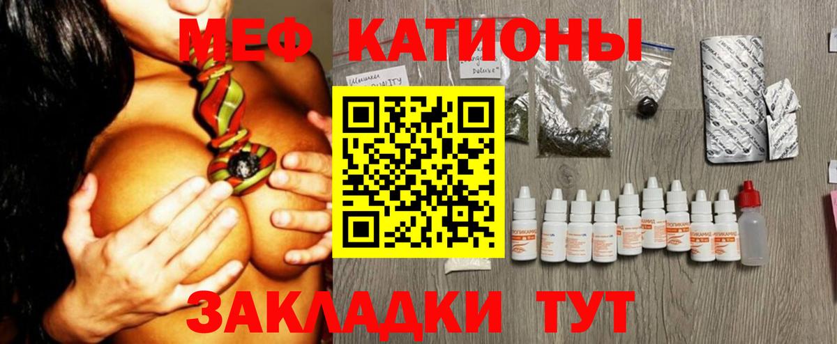 Мефедрон кристаллы  МЯУ-МЯУ 4 MMC  Мурманск  Меф  Вход с VPN 