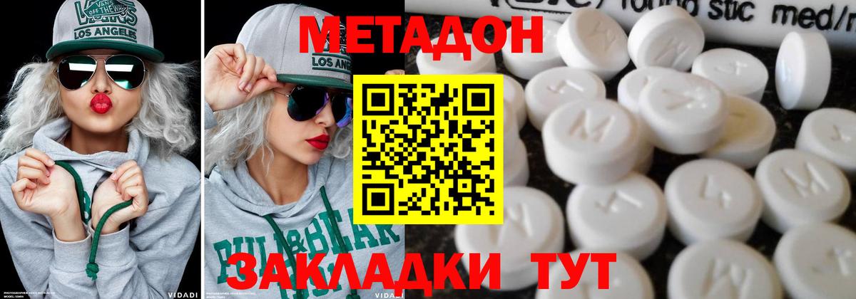 Метадон VHQ  Метадон VHQ  Мурманск  Вход с VPN 