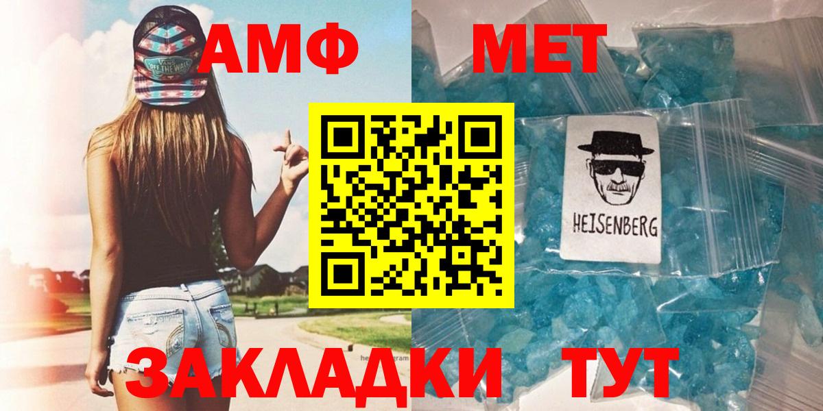 Метамфетамин мет  Вход с VPN  Мурманск  Метамфетамин мет 