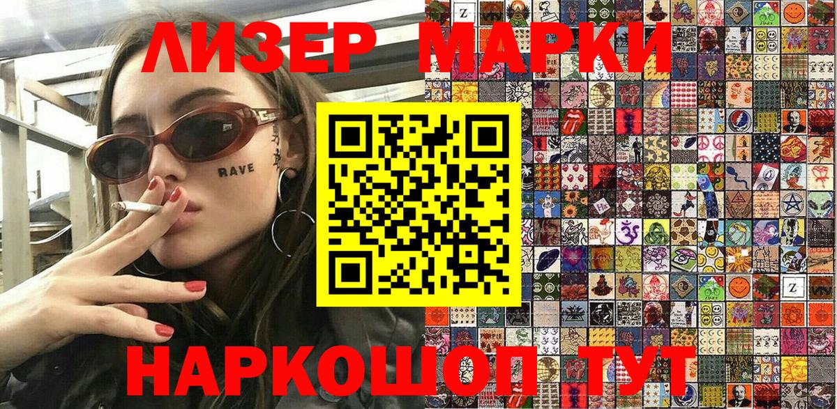 Марки NBOMe 1,5мг  Марки NBOMe 1,5мг  Марки N-bome  Мурманск  Вход с VPN 