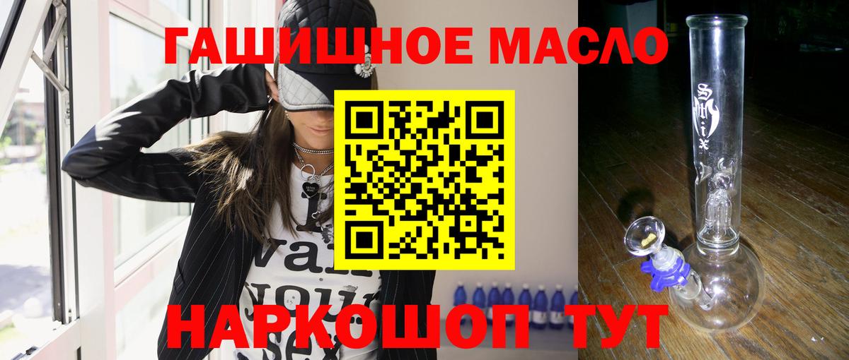 закладки  Вход с VPN  Мурманск  ТГК жижа 