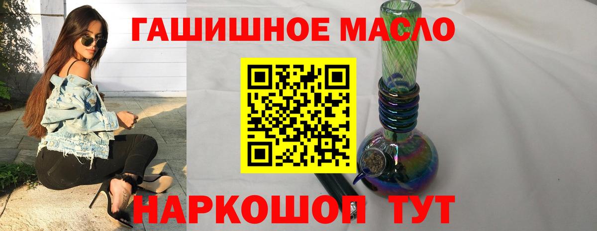 ТГК THC oil Мурманск